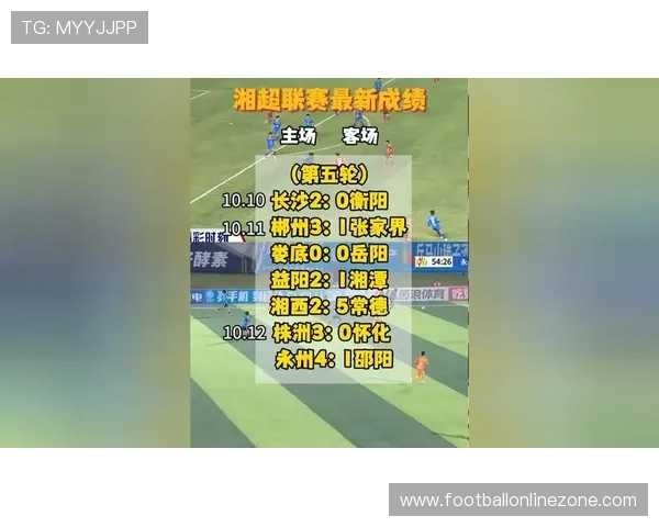 湘超比赛最新战况实时查询与历史成绩分析平台